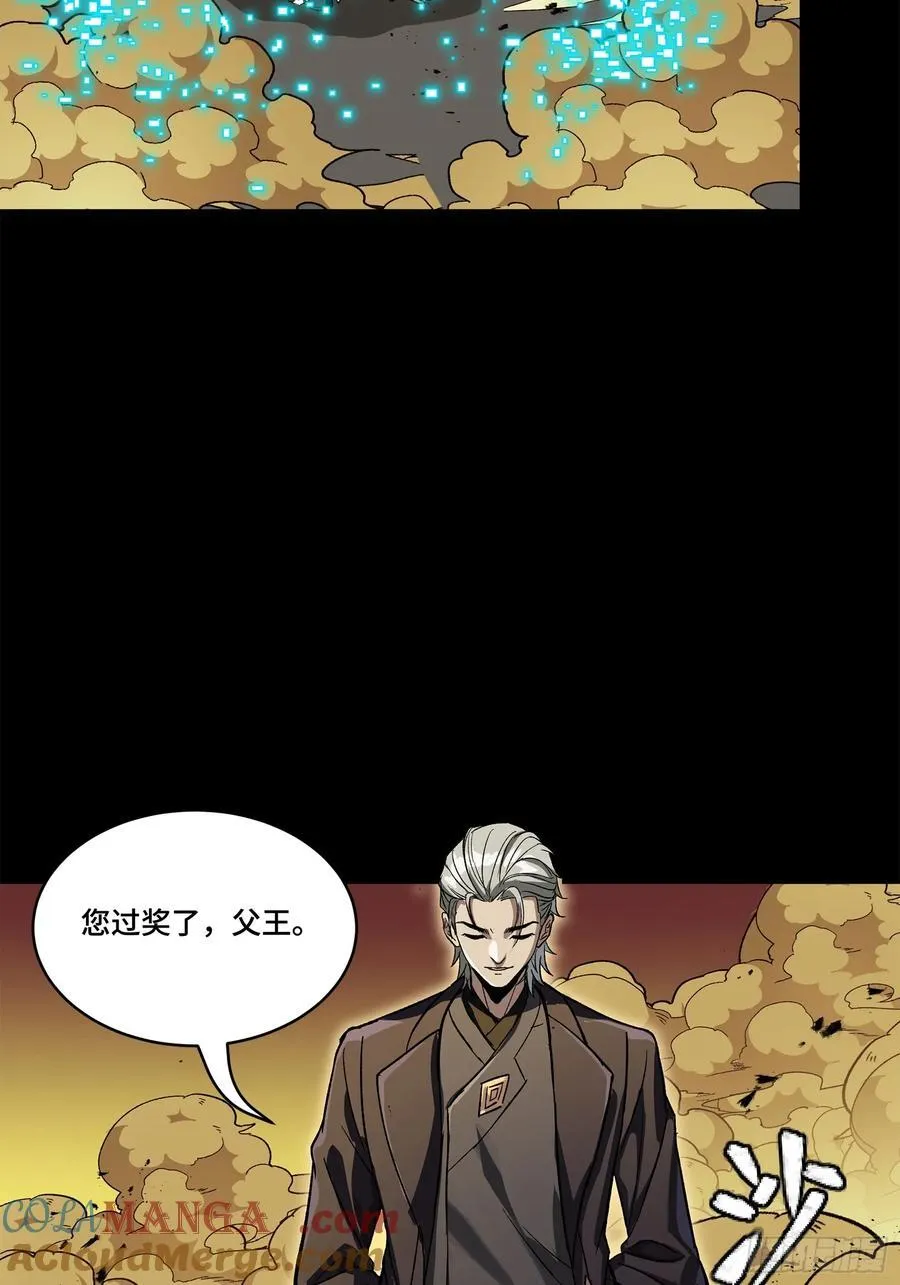 215 星魂将赵云 第49页