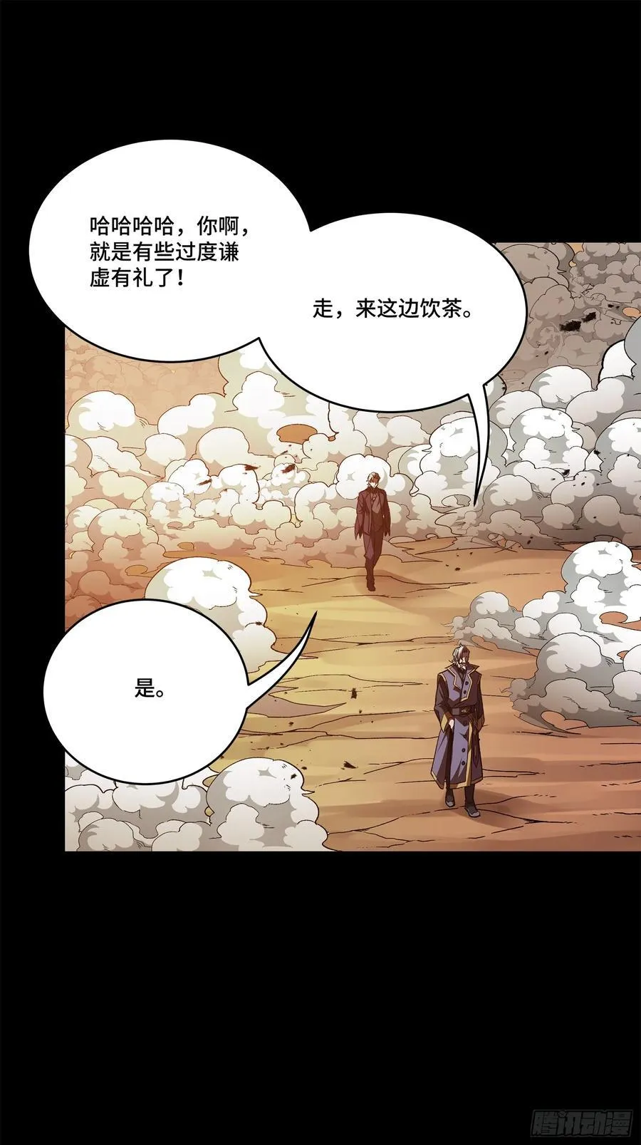 215 星魂将赵云 第51页