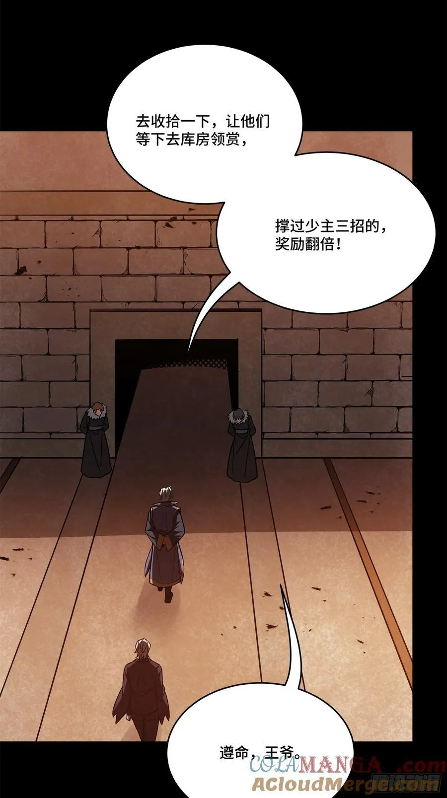 215 星魂将赵云 第52页
