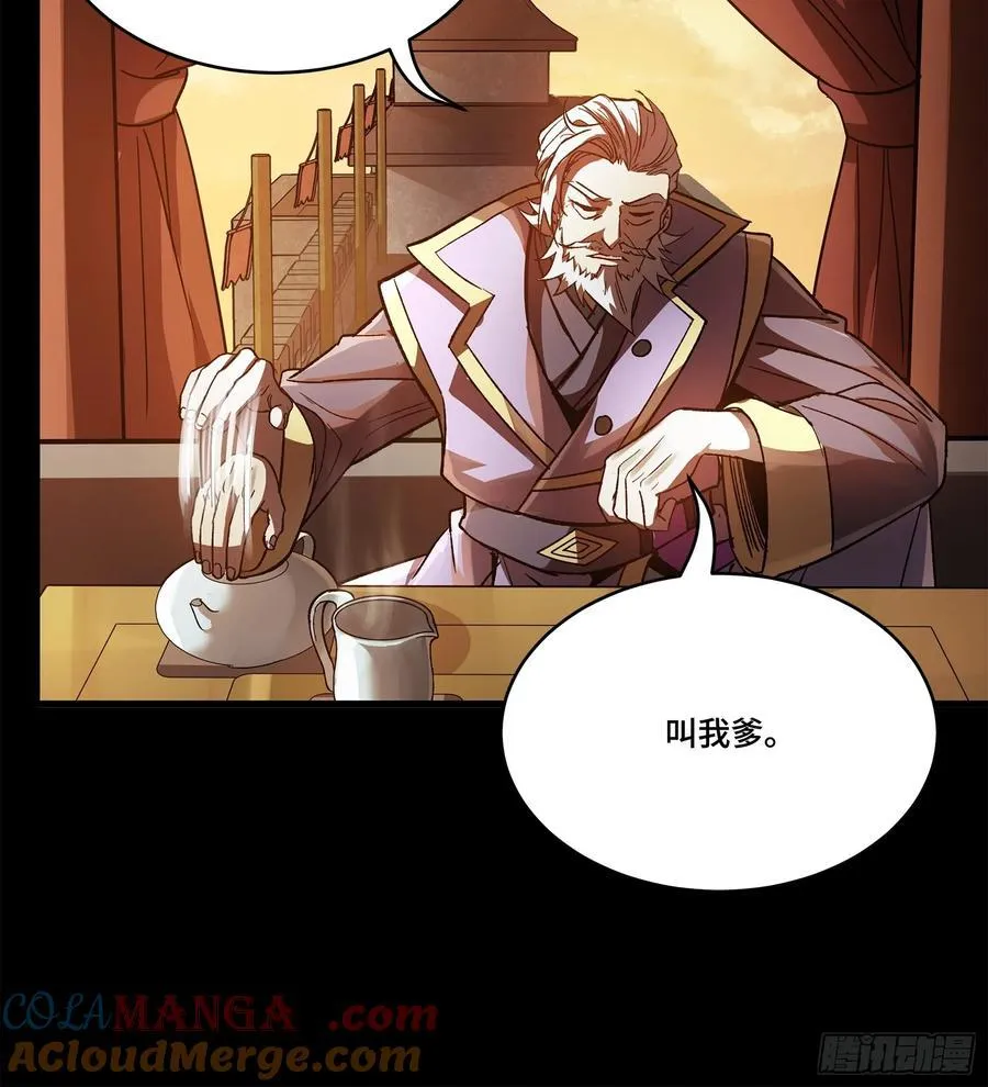 215 星魂将赵云 第58页