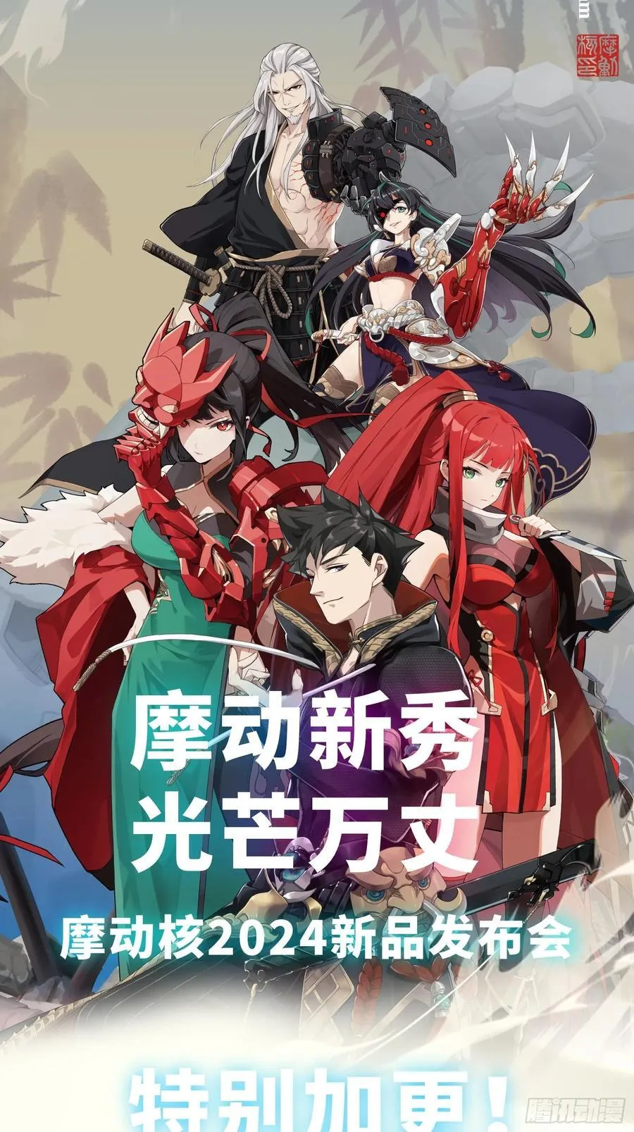 215 星魂将赵云 第75页