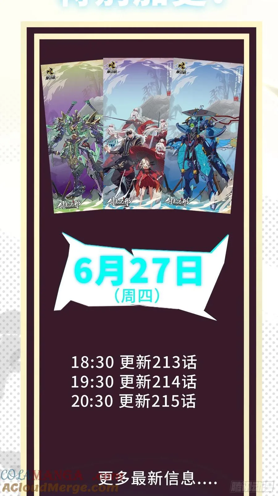 215 星魂将赵云 第76页