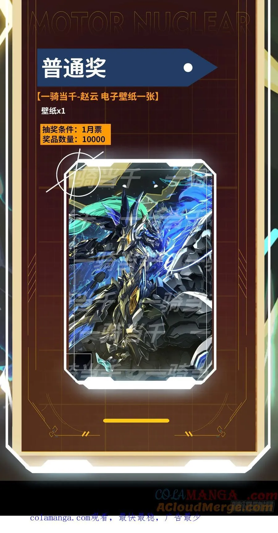 215 星魂将赵云 第82页