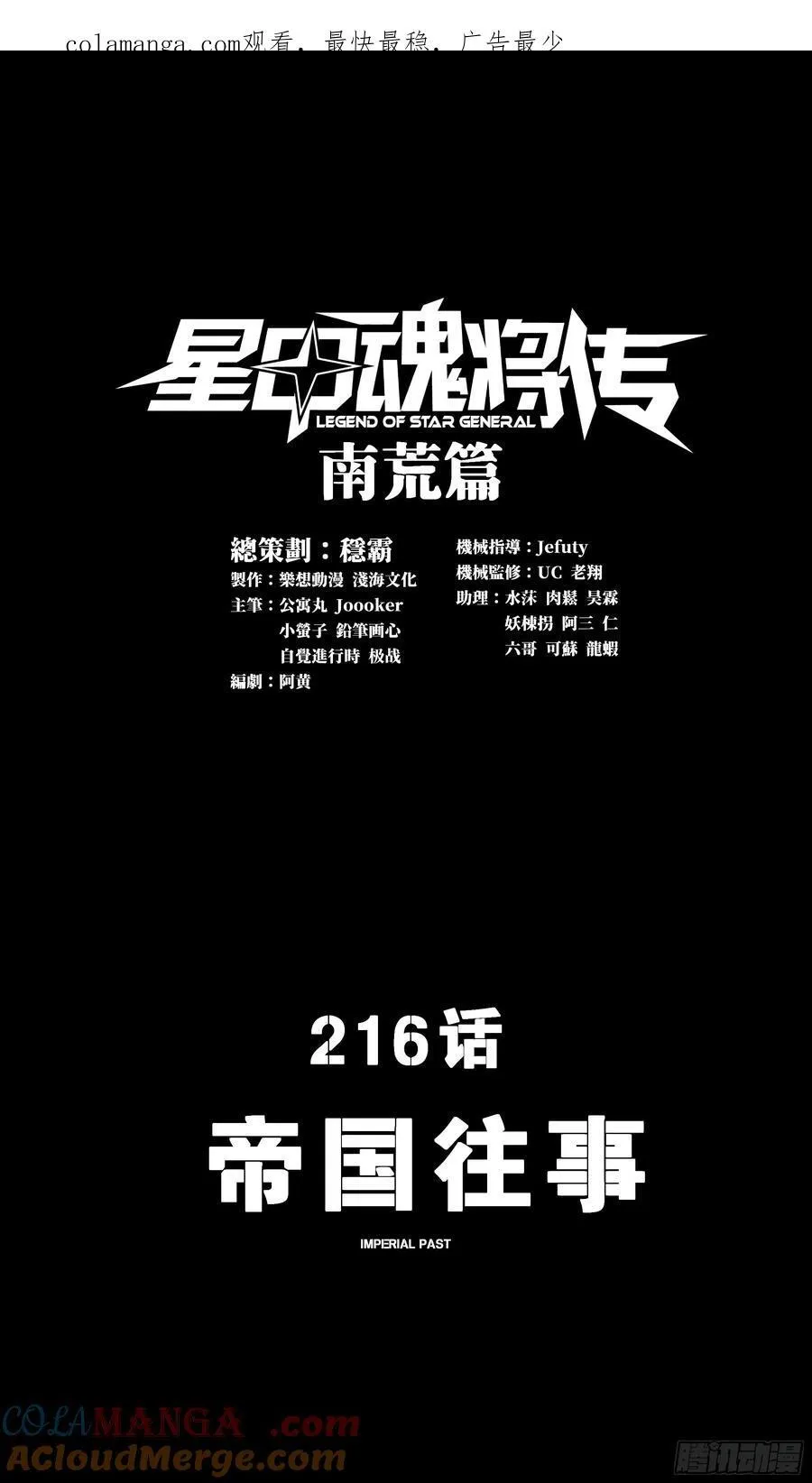 216 帝国往事 第1页
