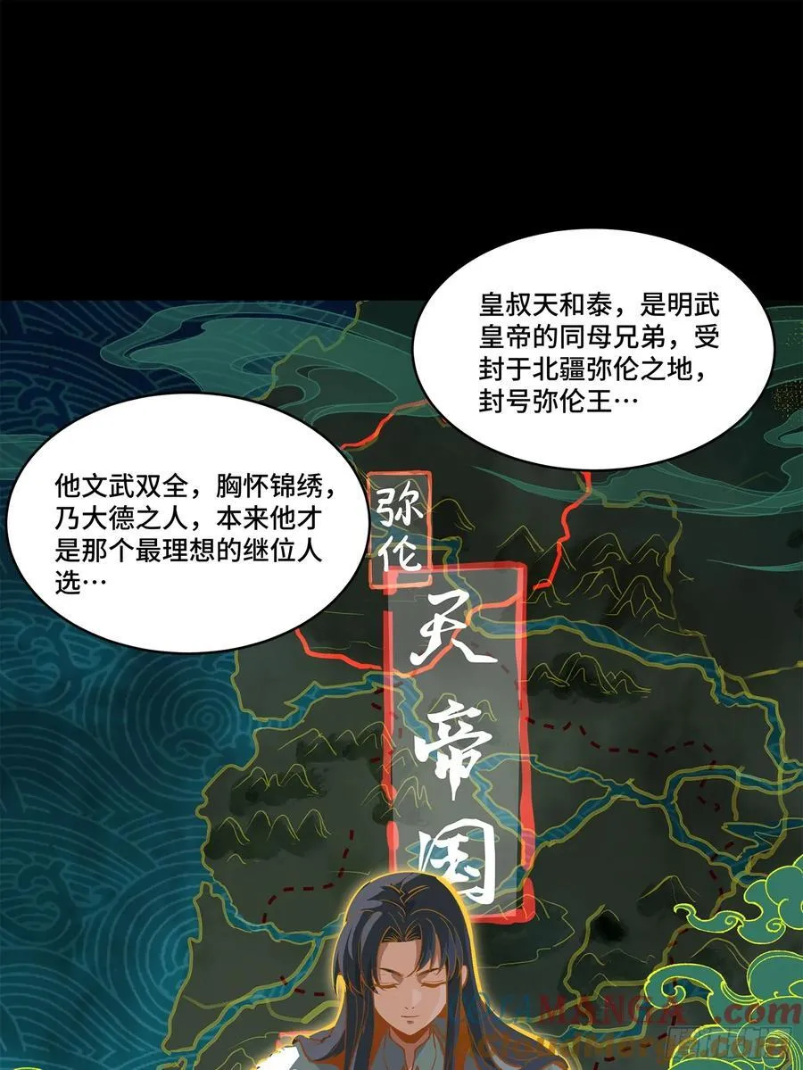 216 帝国往事 第13页