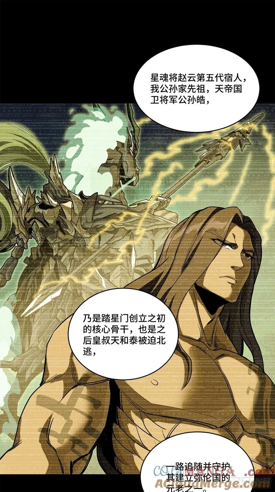 216 帝国往事 第25页