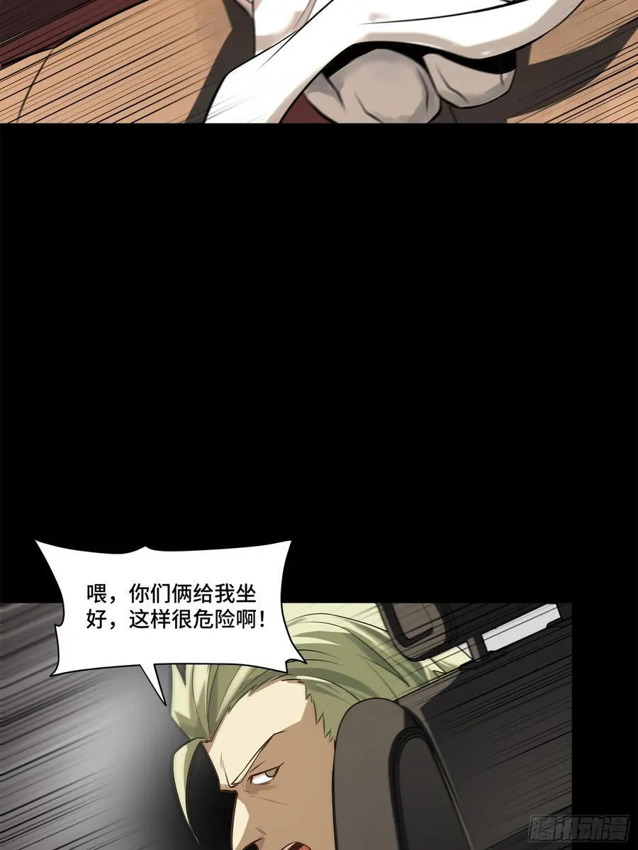 216 帝国往事 第51页