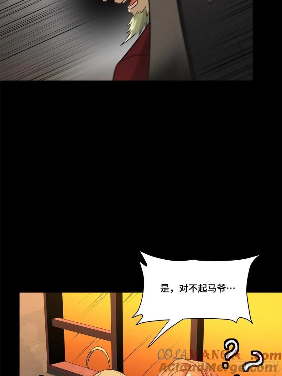 216 帝国往事 第52页