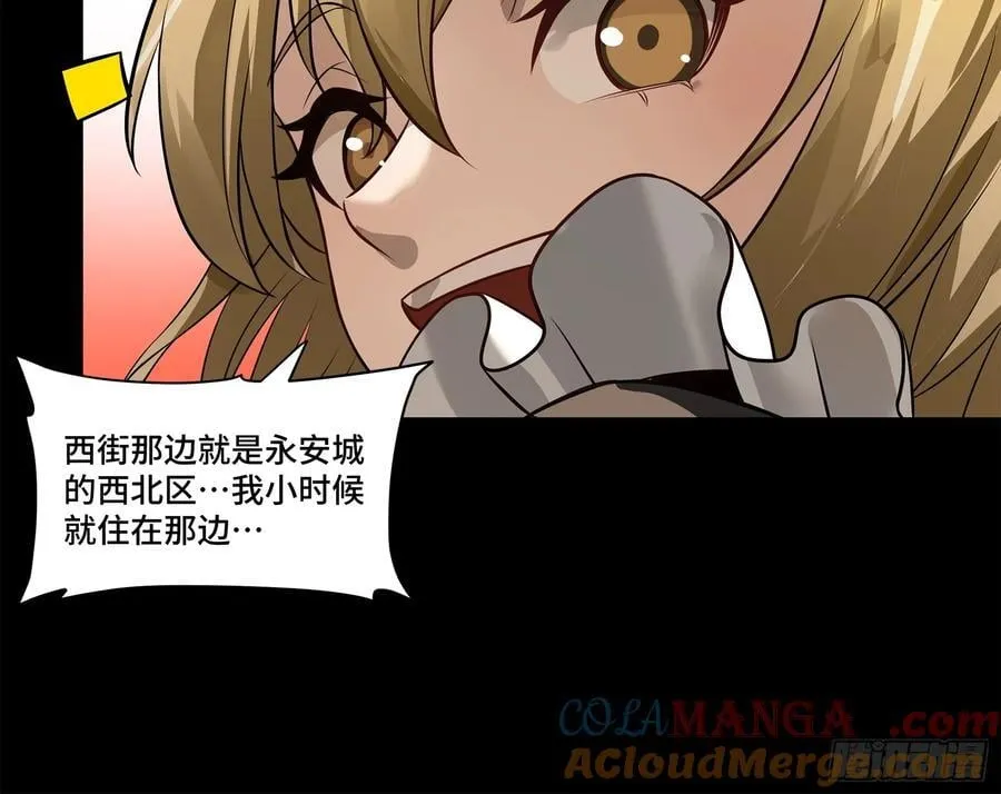 216 帝国往事 第55页