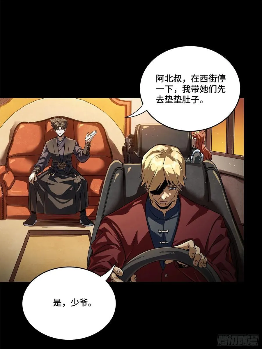 216 帝国往事 第63页