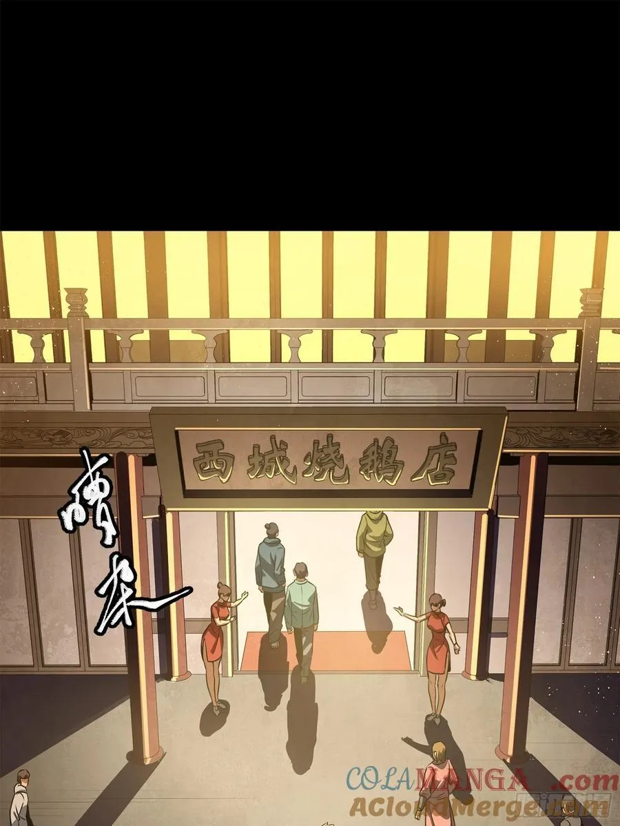 216 帝国往事 第70页
