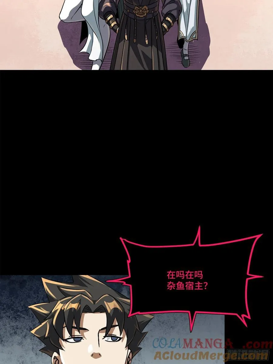 216 帝国往事 第76页