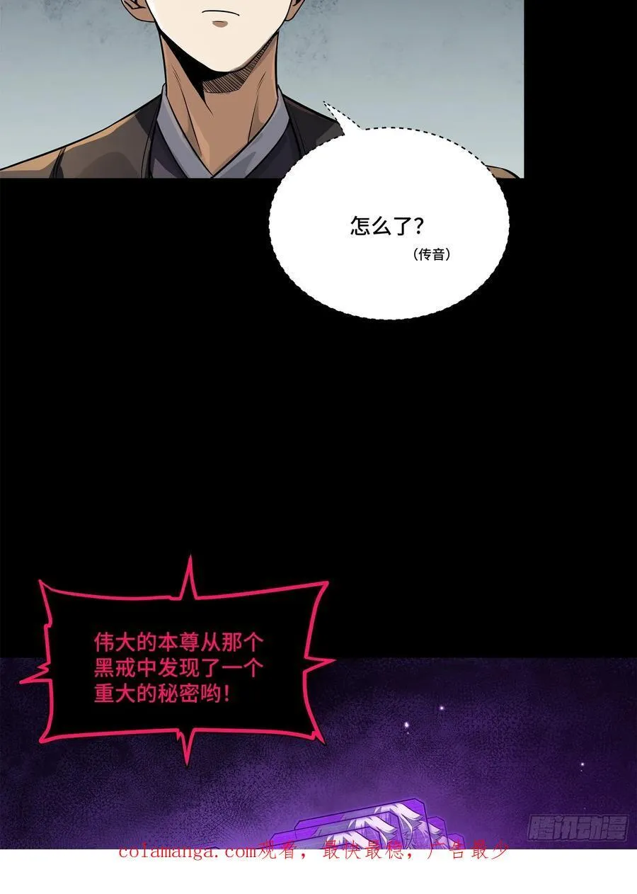 216 帝国往事 第77页