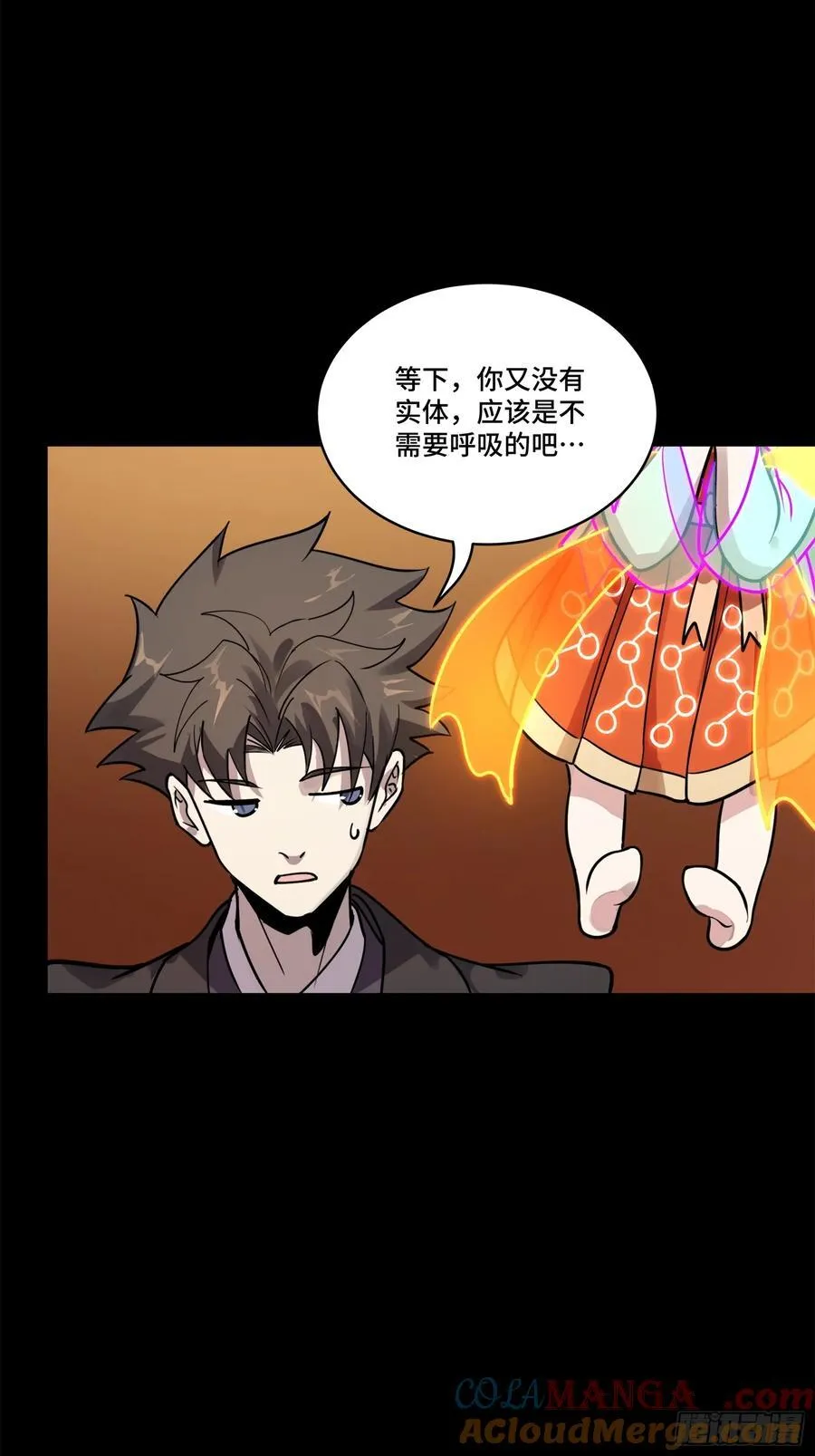 217 黑戒之谜 第17页