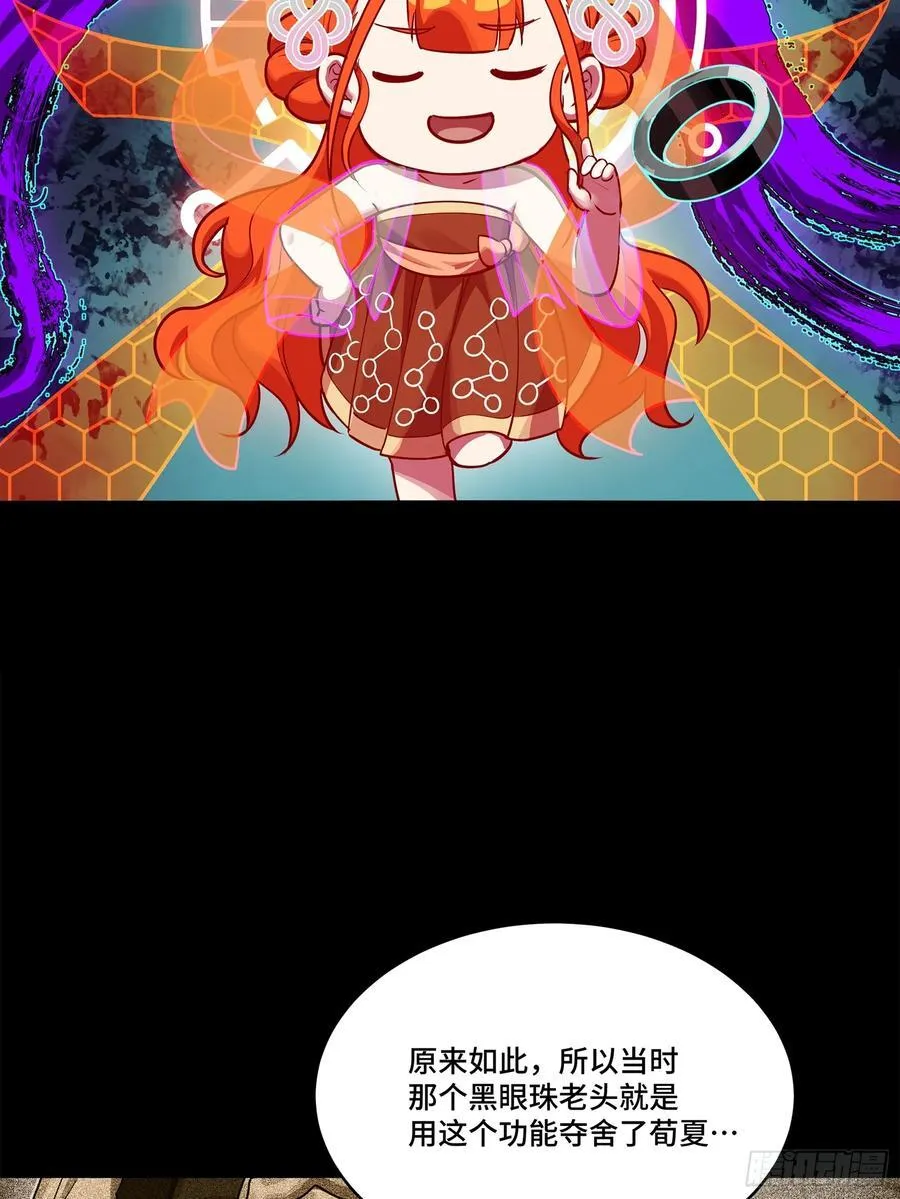 217 黑戒之谜 第27页