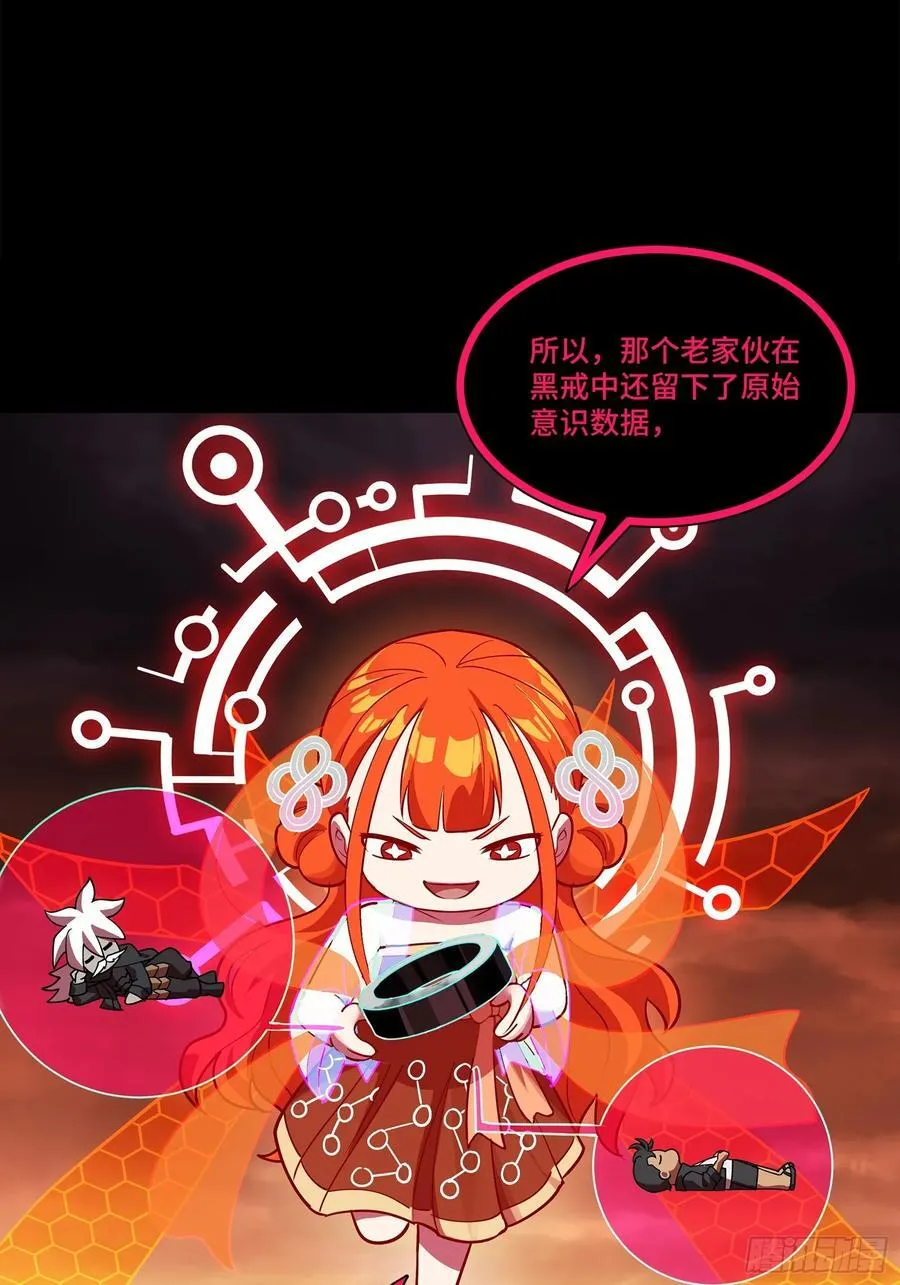 217 黑戒之谜 第36页