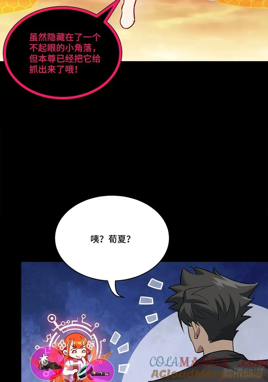 217 黑戒之谜 第37页