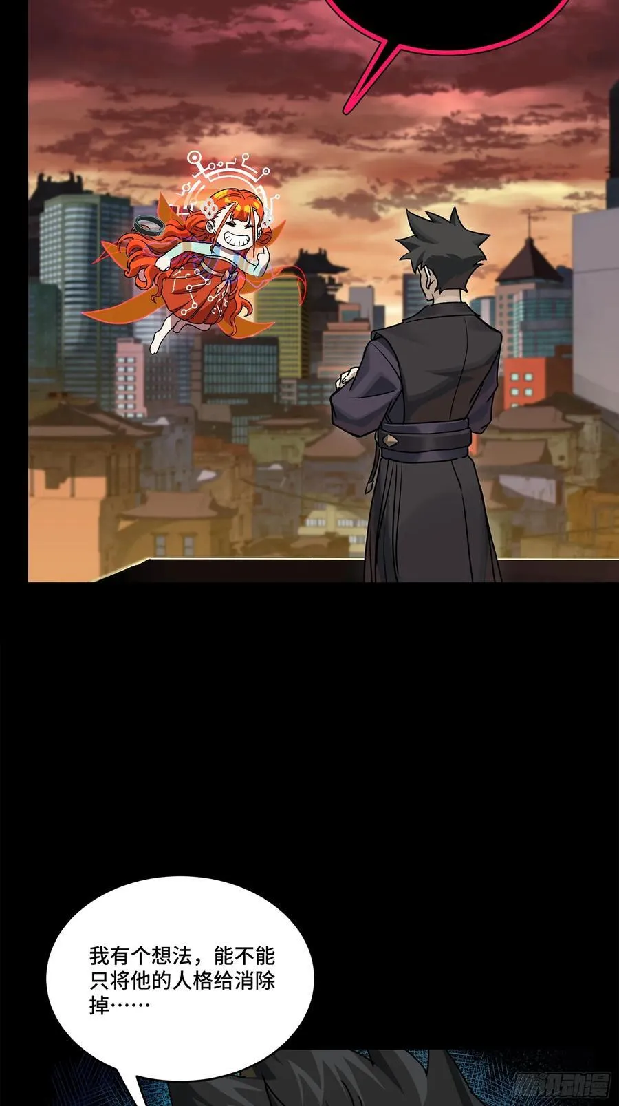 217 黑戒之谜 第42页