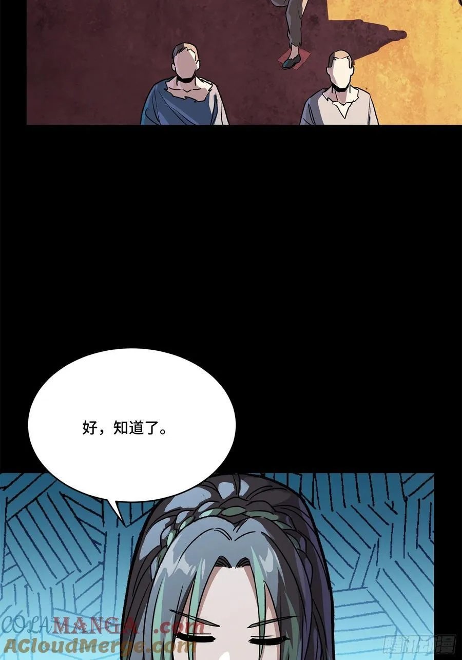 217 黑戒之谜 第53页