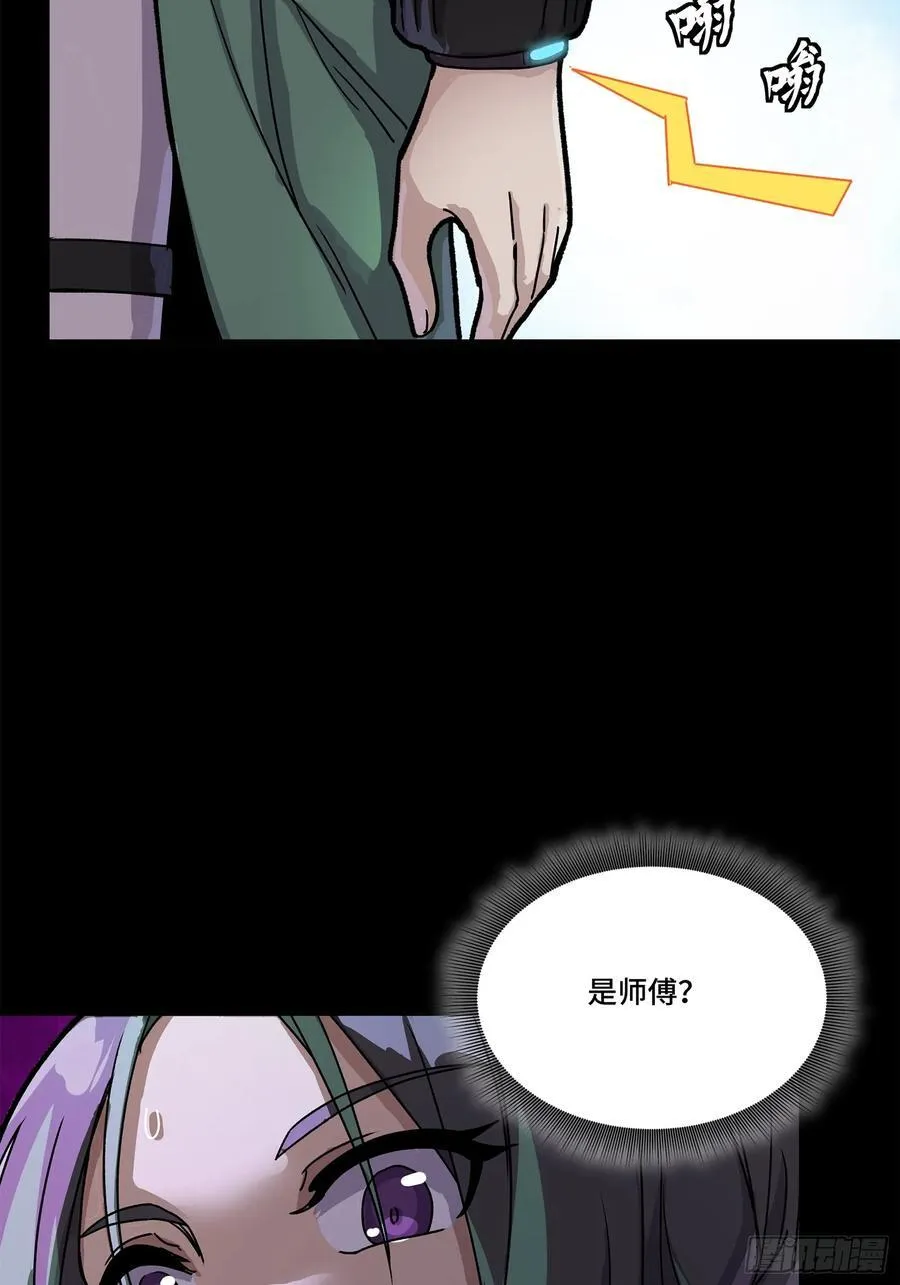 217 黑戒之谜 第55页