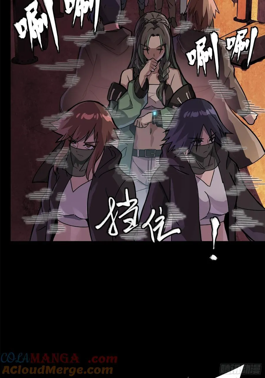 217 黑戒之谜 第57页