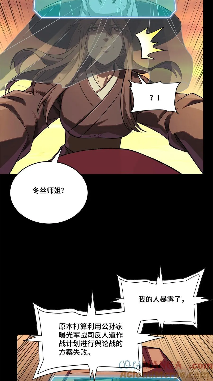 217 黑戒之谜 第73页