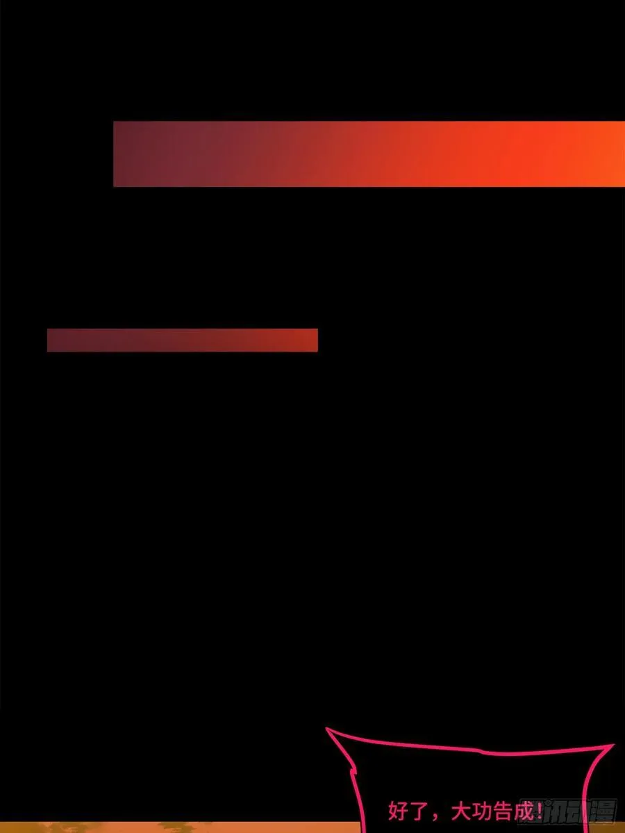 217 黑戒之谜 第79页