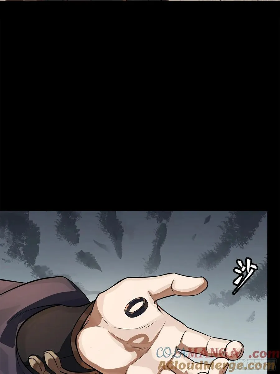 217 黑戒之谜 第81页