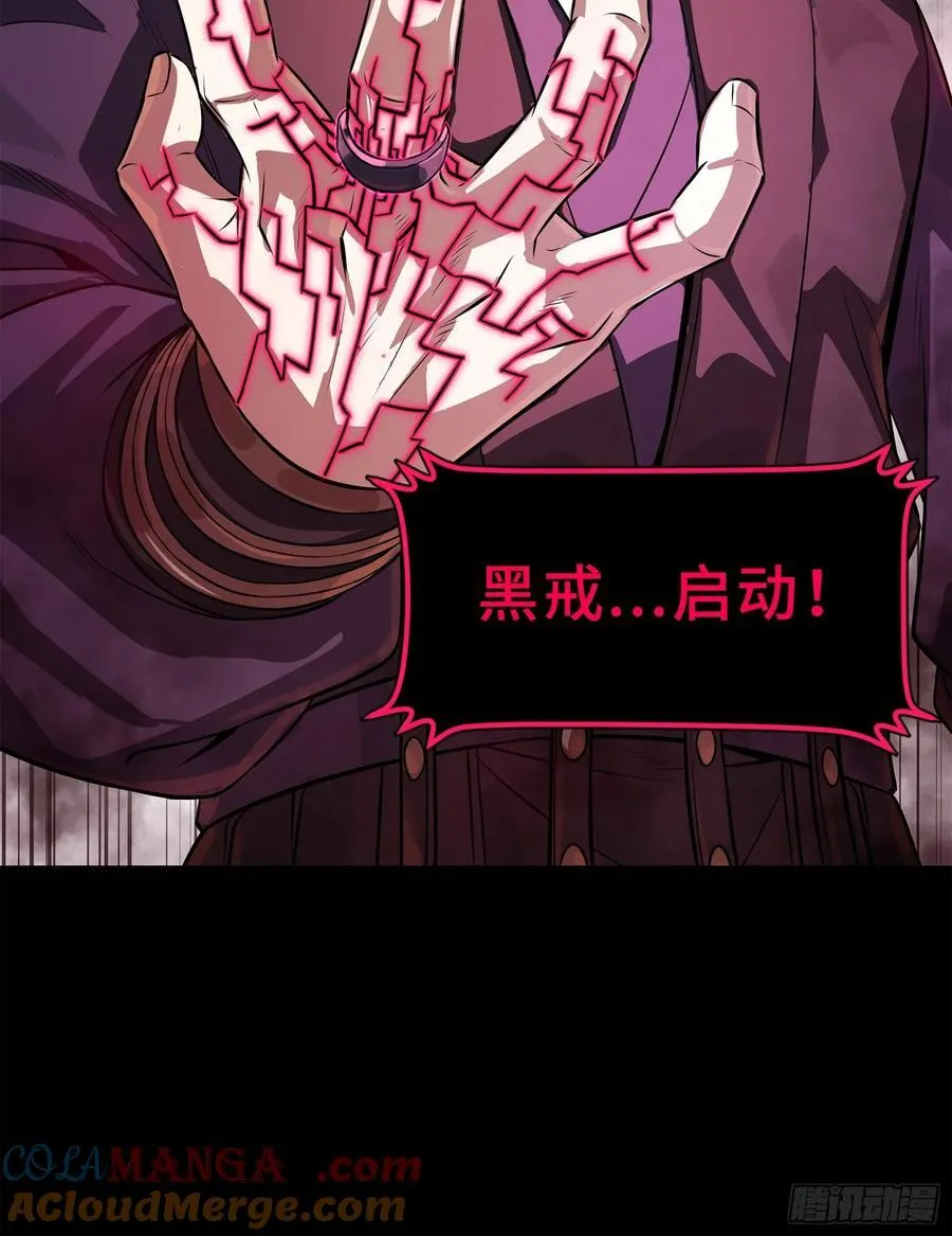 217 黑戒之谜 第85页