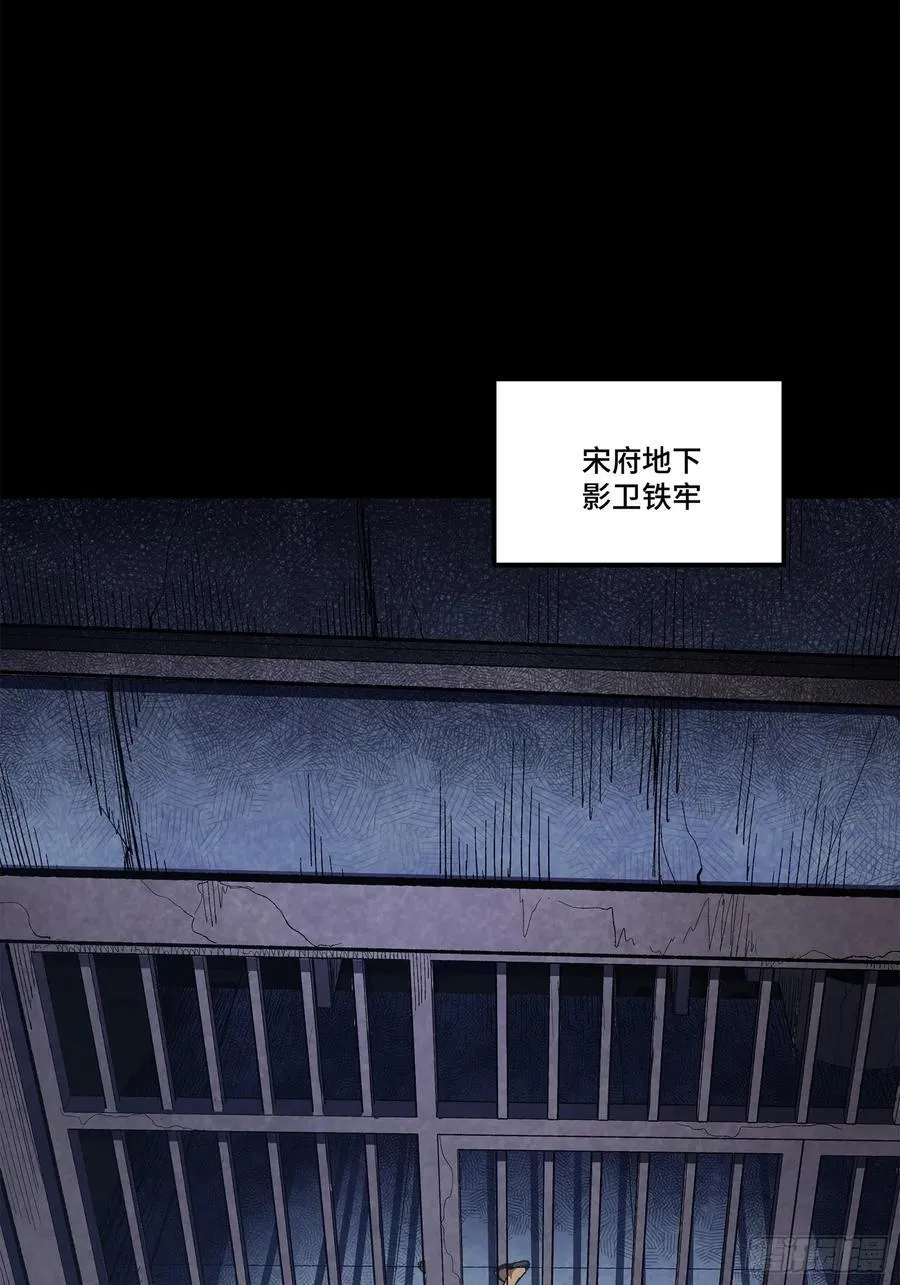 217 黑戒之谜 第98页