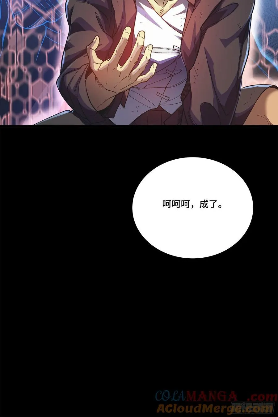 217 黑戒之谜 第105页