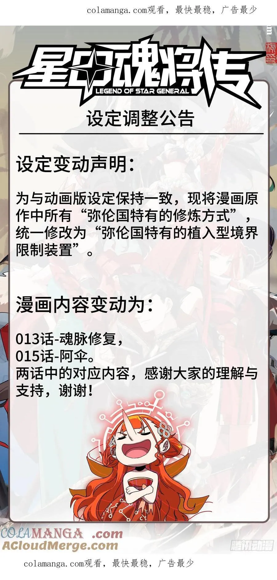 设定调整公告 第1页