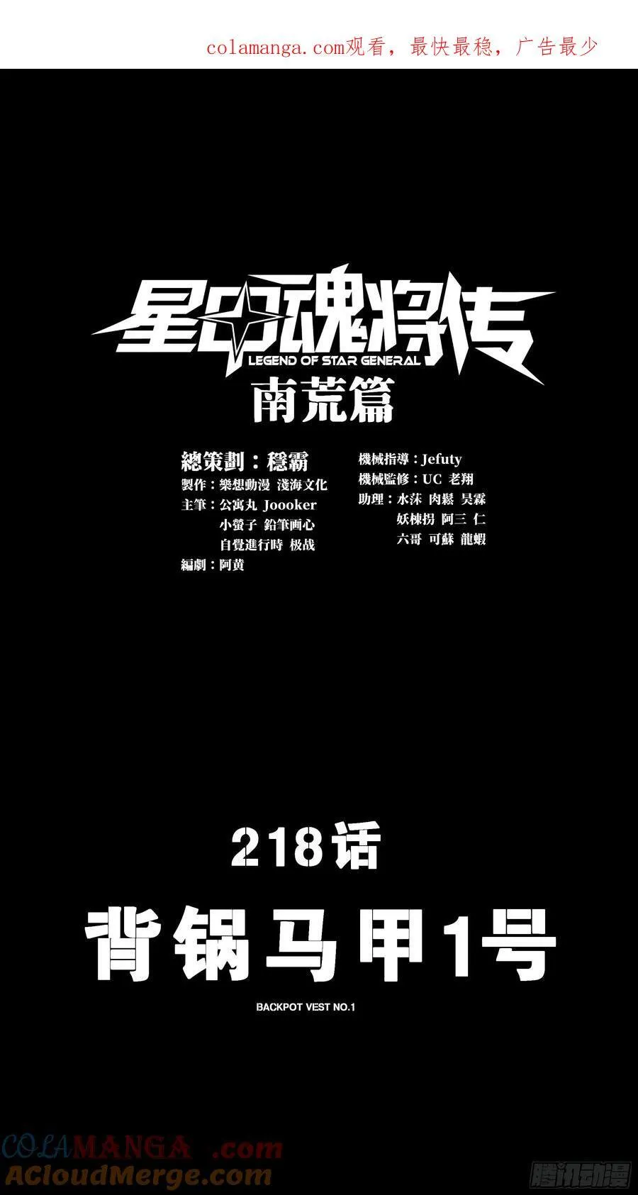 218 背锅马甲1号 第1页