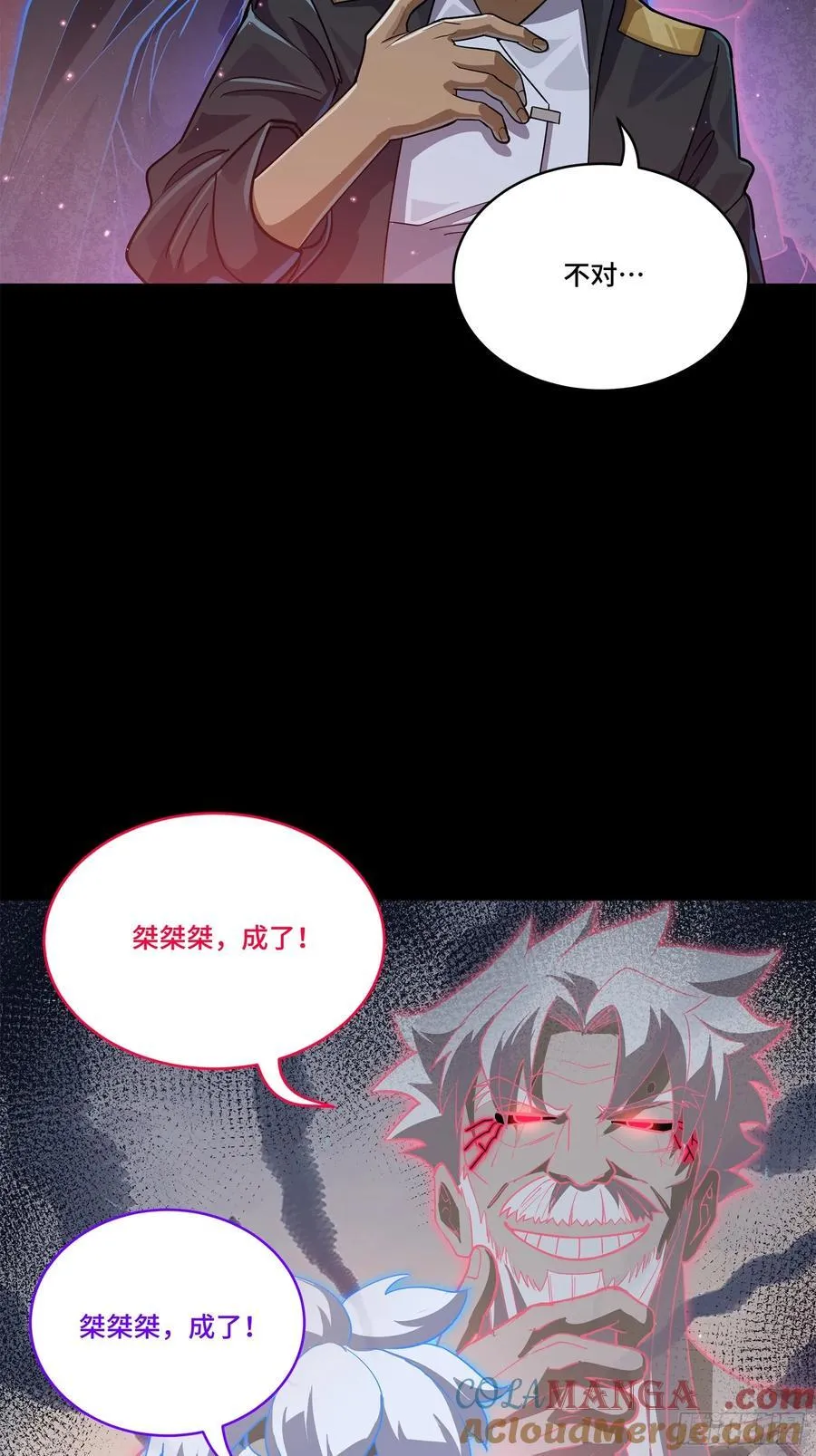218 背锅马甲1号 第4页