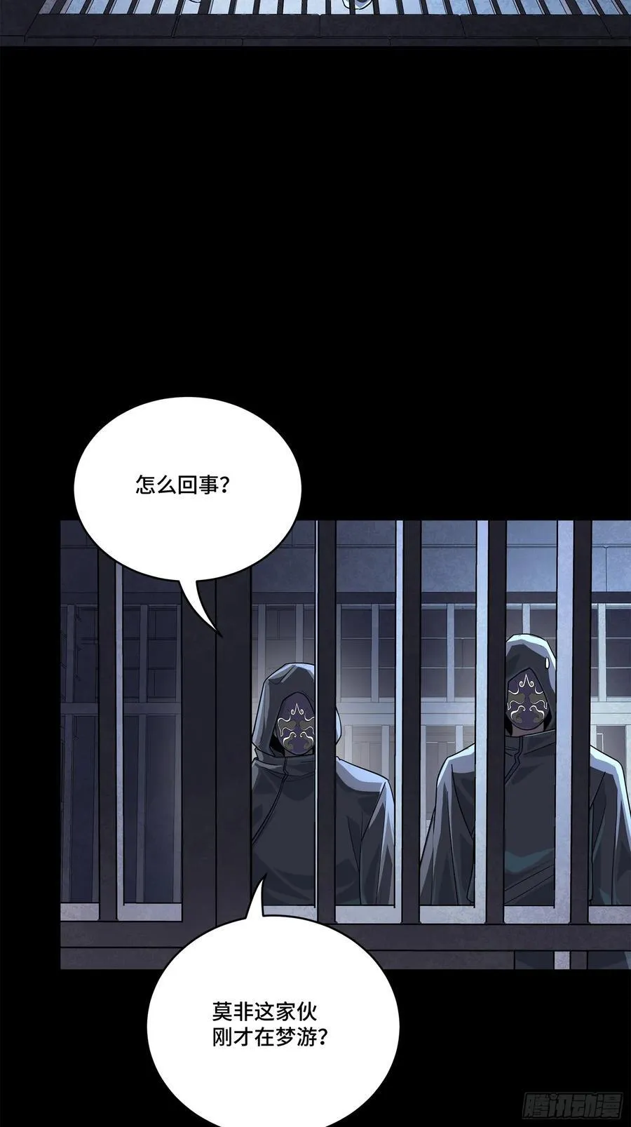 218 背锅马甲1号 第14页