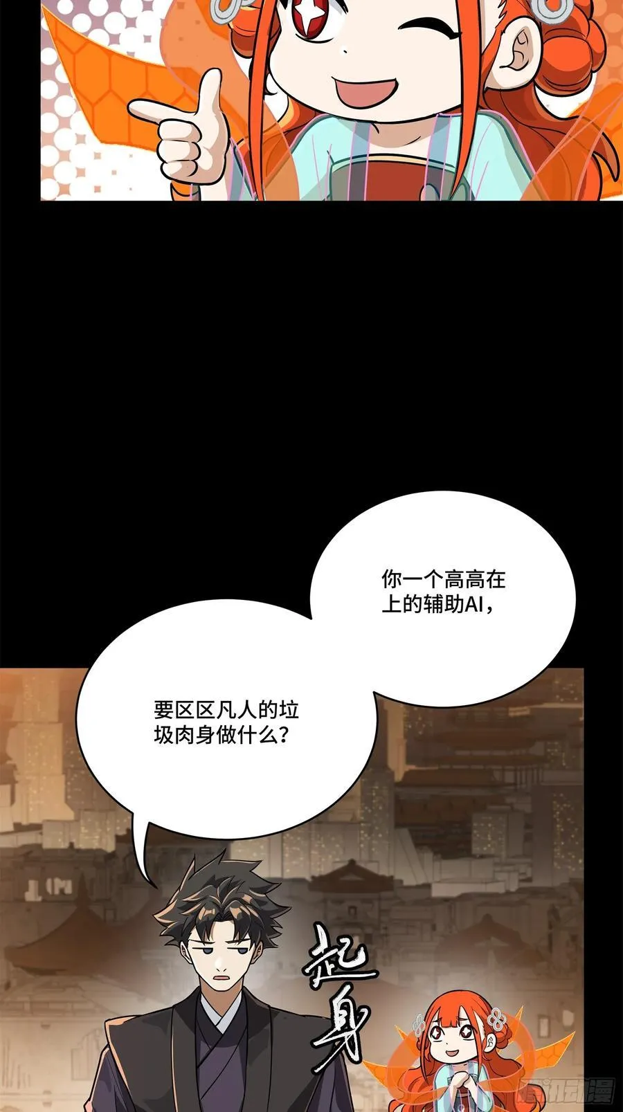 218 背锅马甲1号 第20页