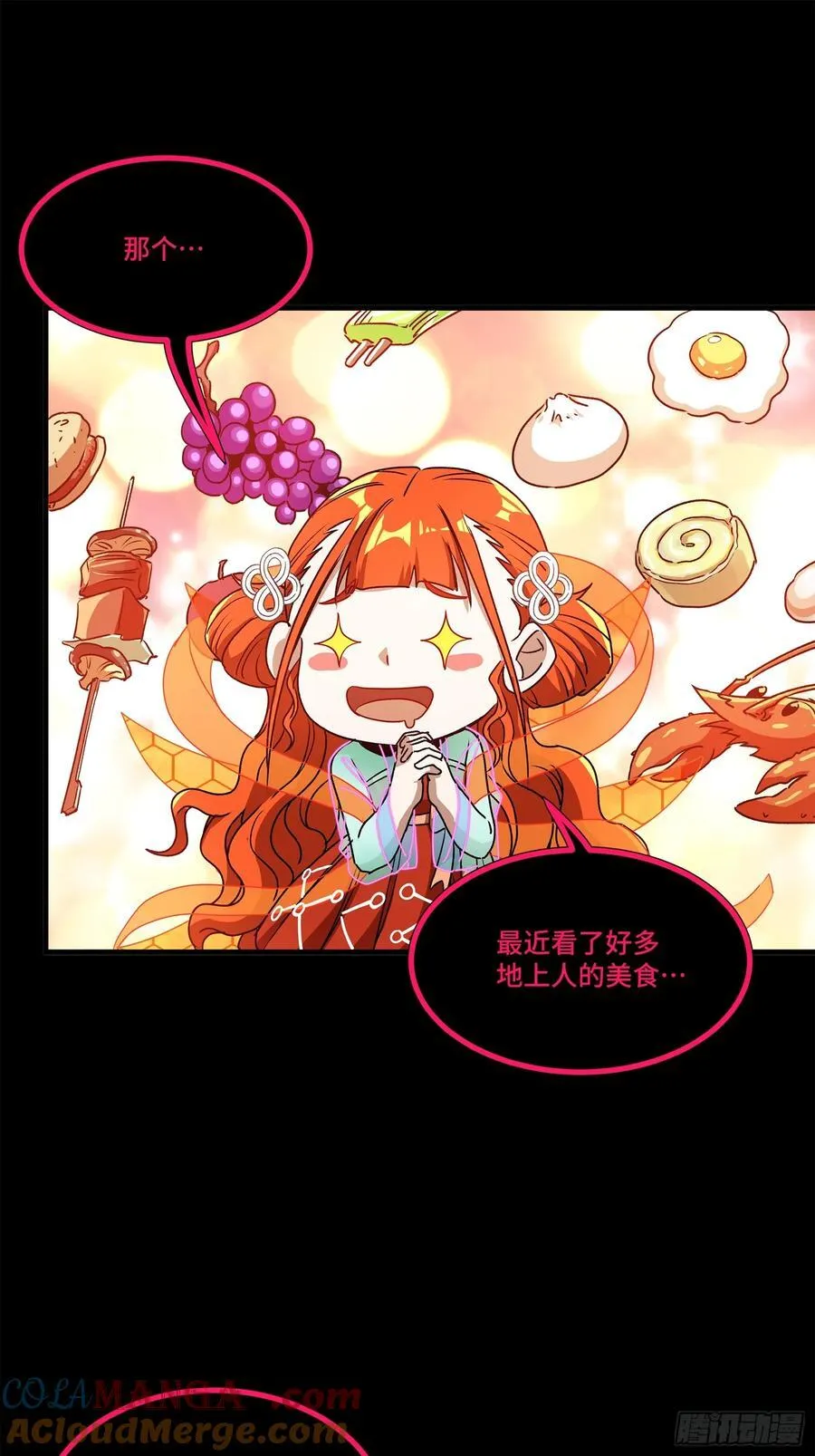 218 背锅马甲1号 第22页