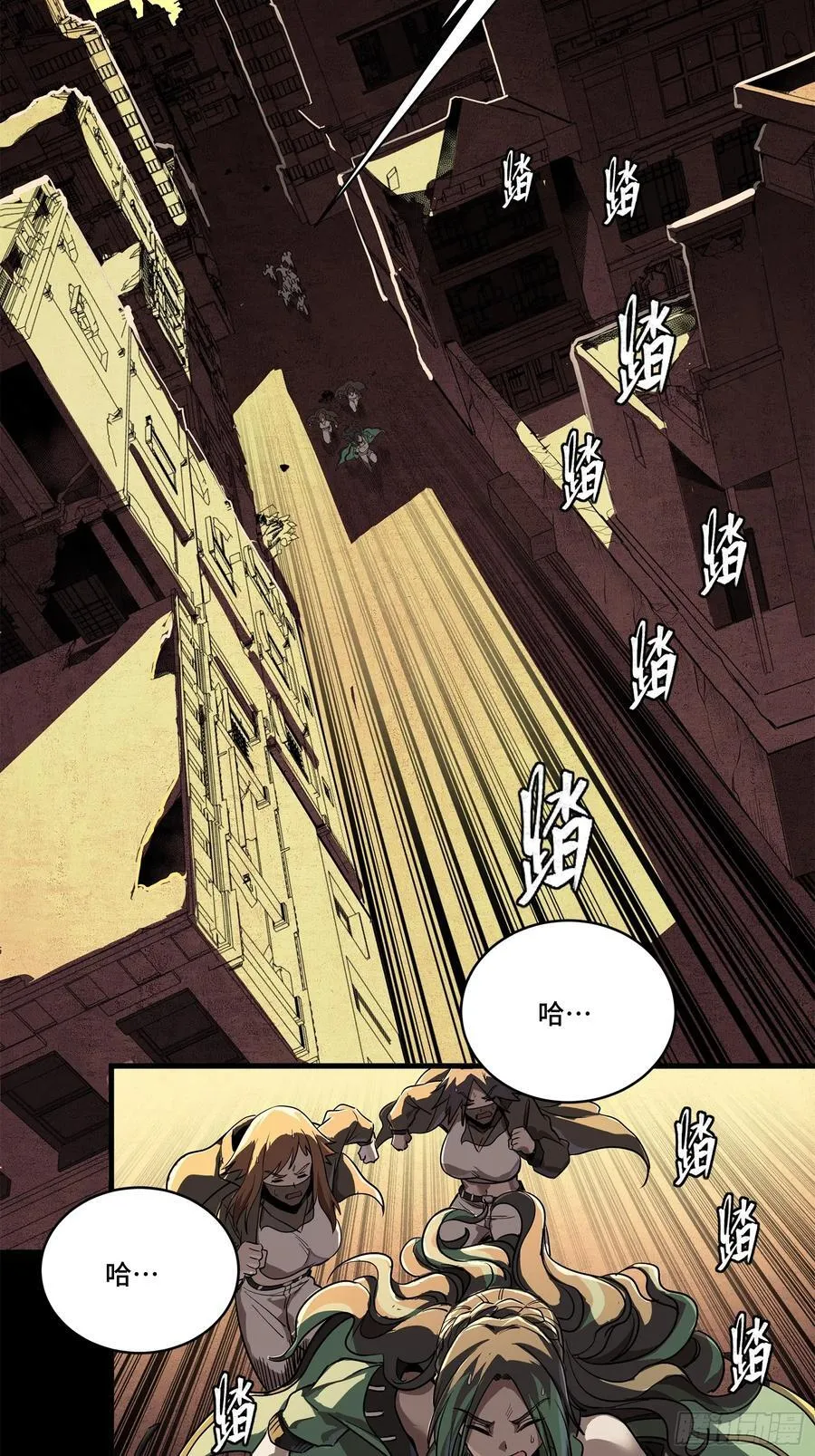218 背锅马甲1号 第29页