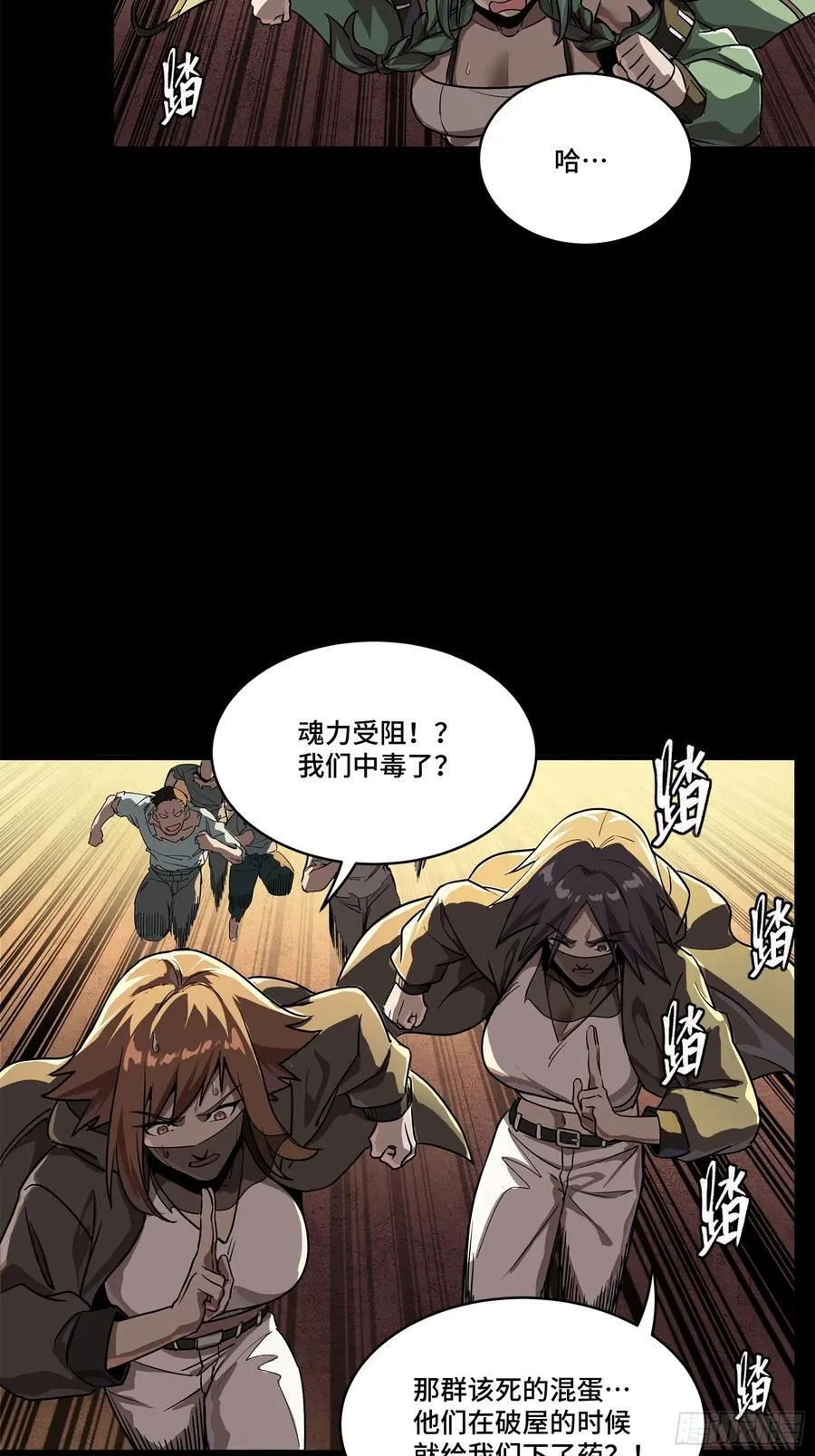 218 背锅马甲1号 第30页
