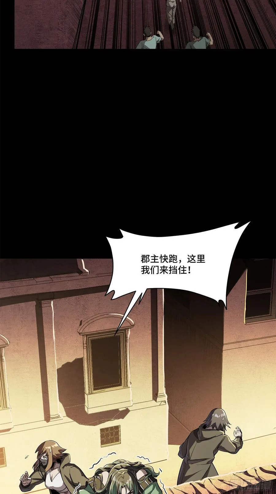 218 背锅马甲1号 第32页