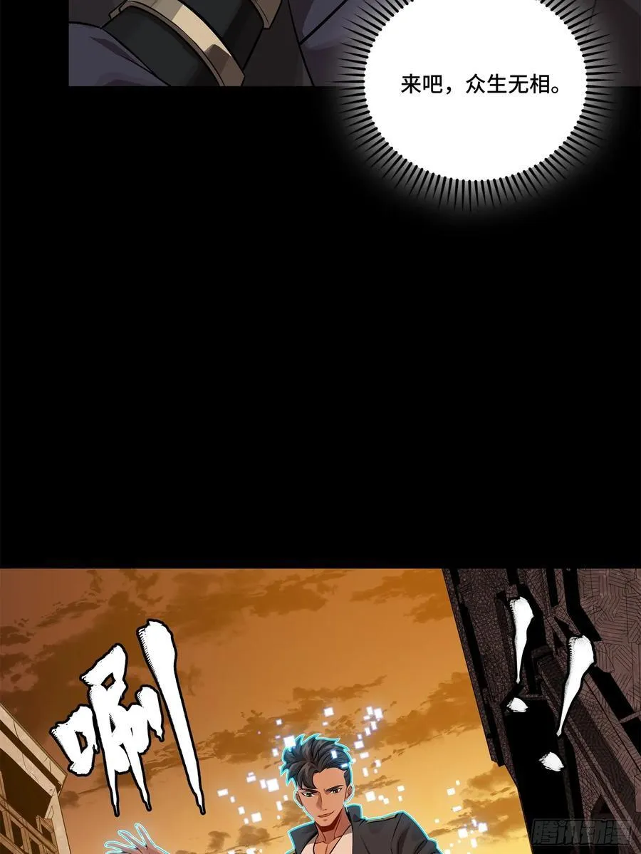 218 背锅马甲1号 第50页