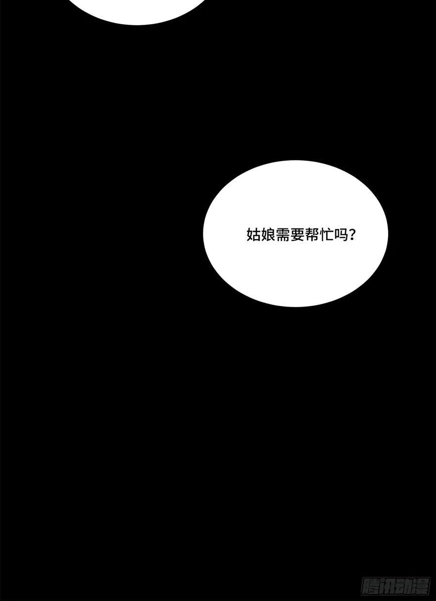 218 背锅马甲1号 第54页