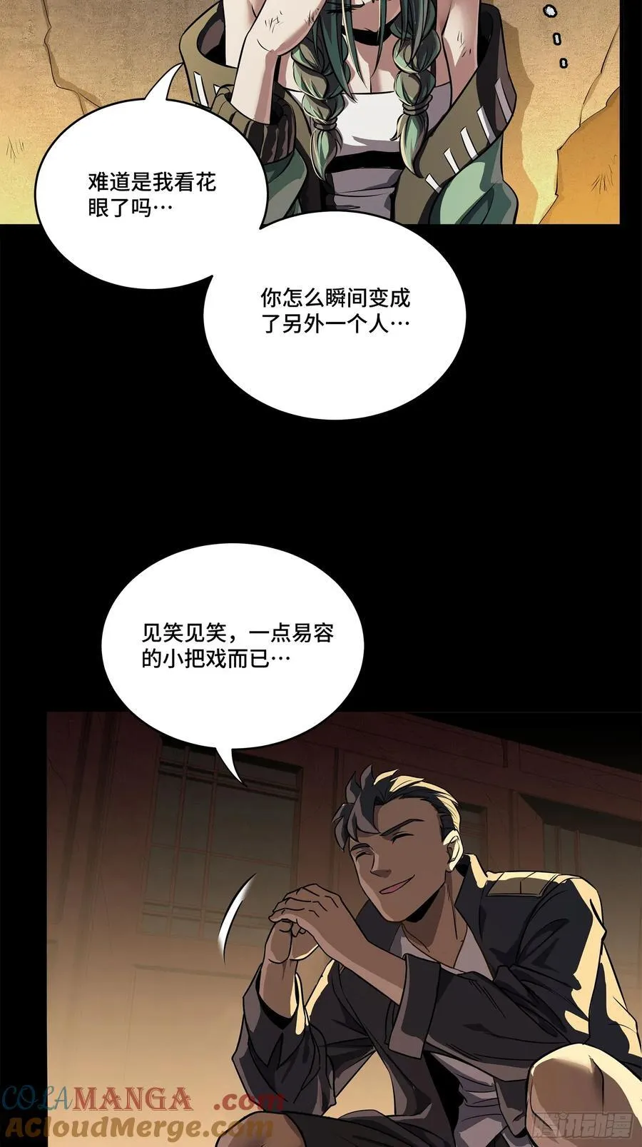 219 这笔账记在白龙帮头上 第4页