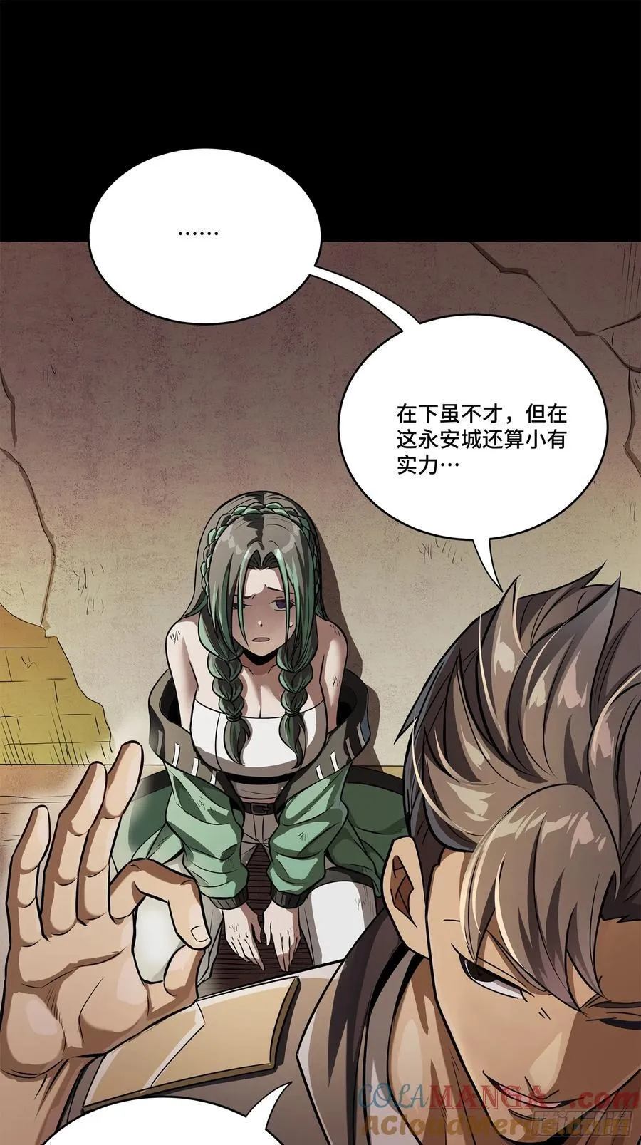 219 这笔账记在白龙帮头上 第19页