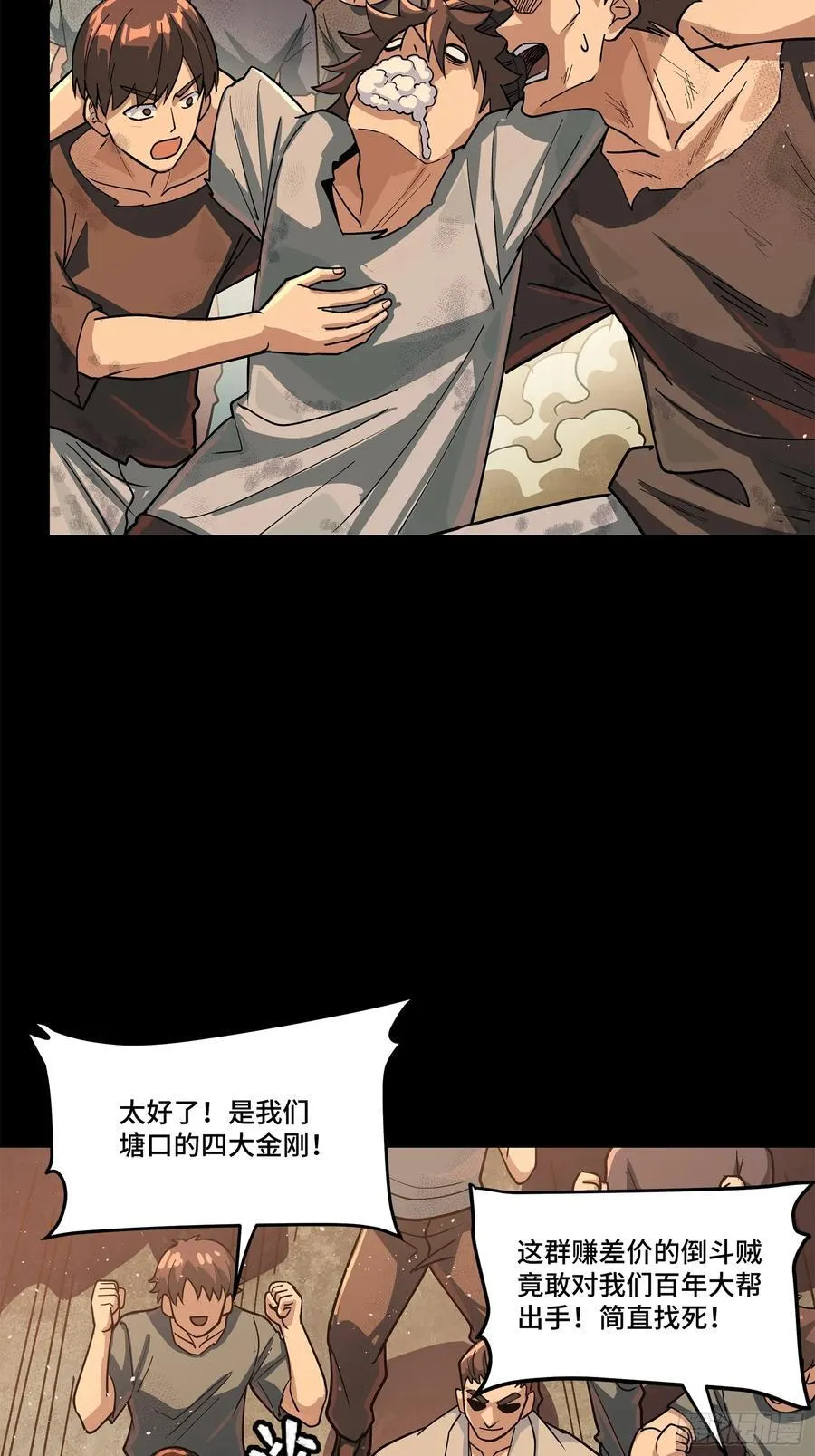 219 这笔账记在白龙帮头上 第33页
