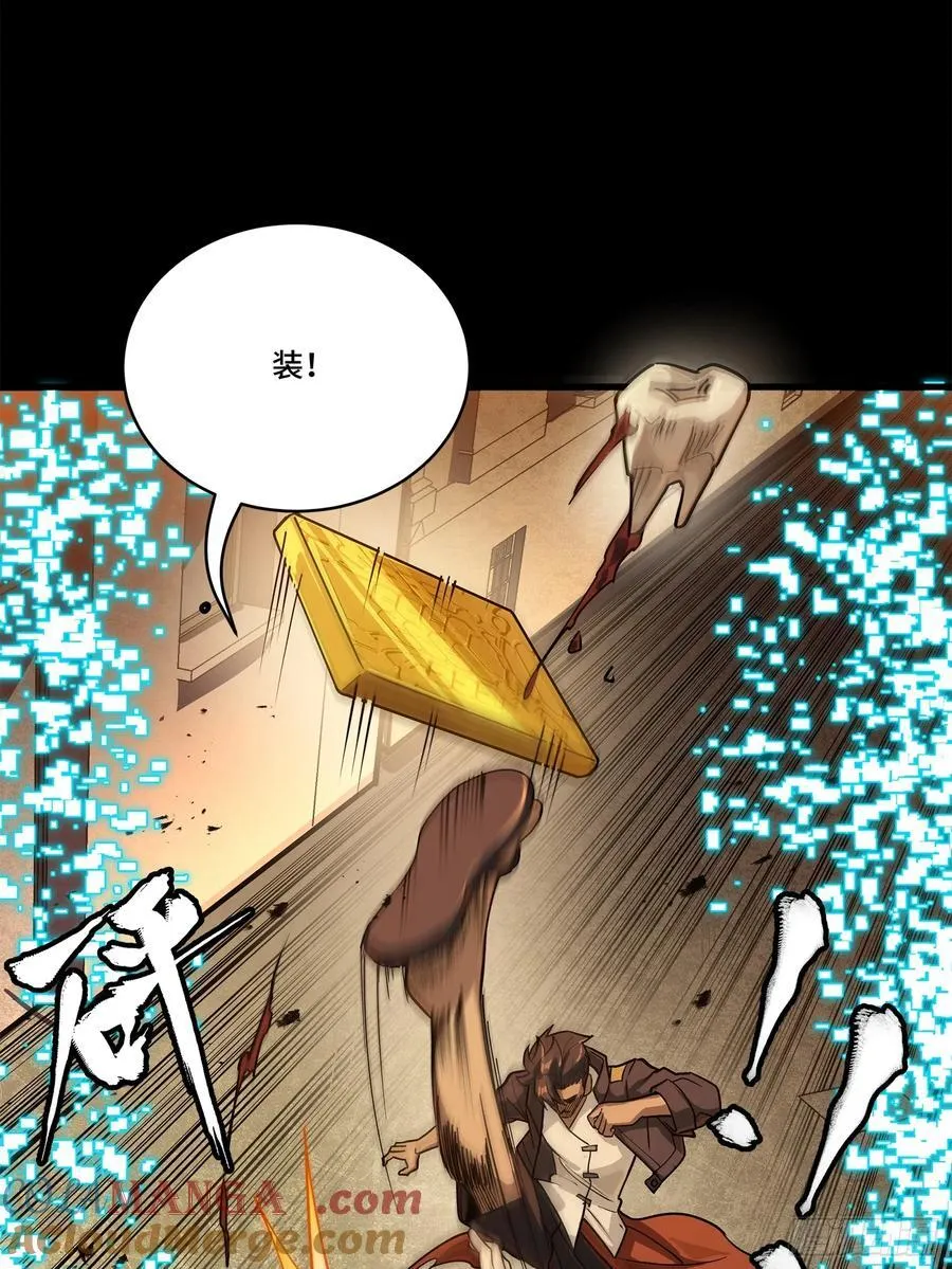 219 这笔账记在白龙帮头上 第37页