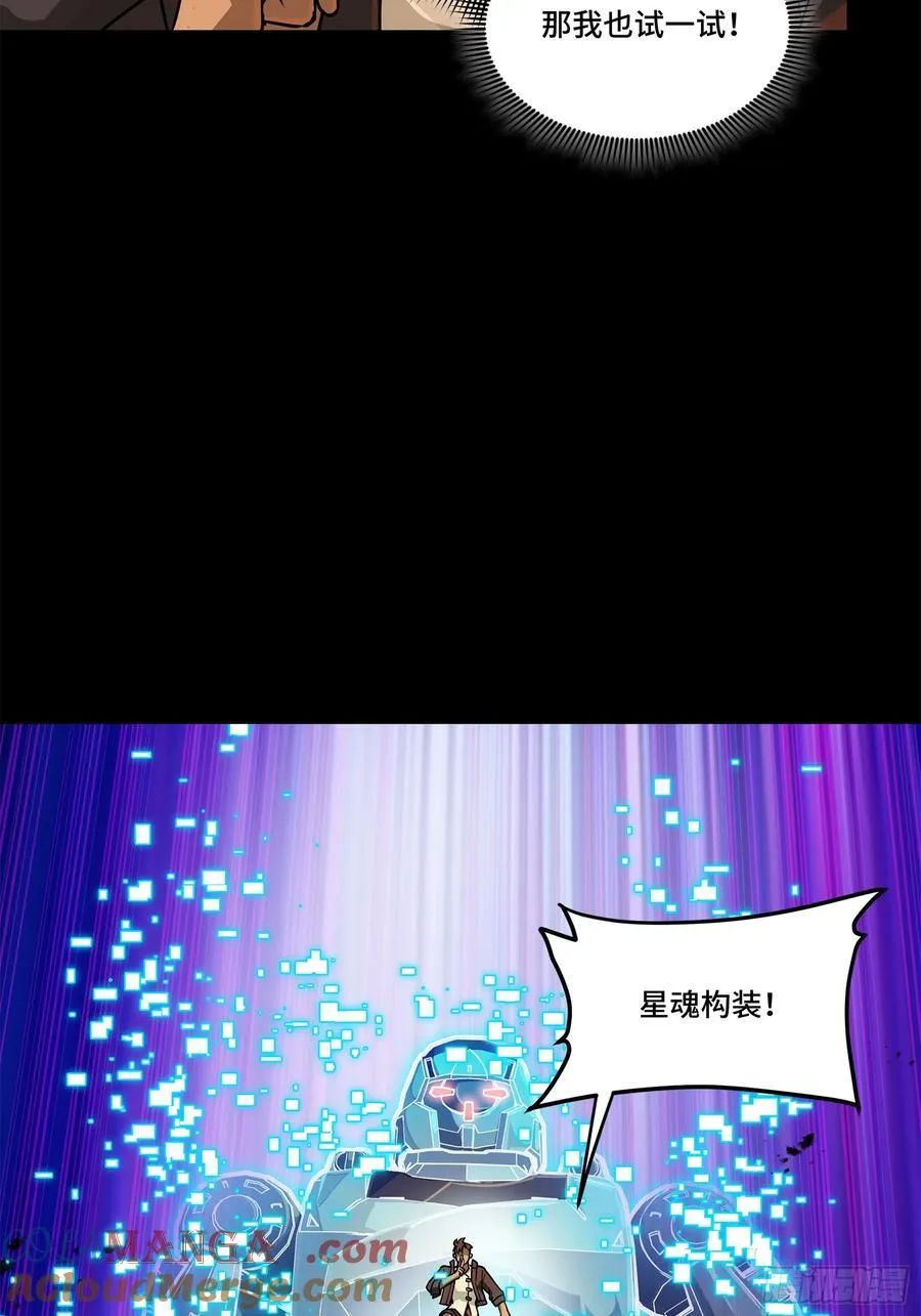 219 这笔账记在白龙帮头上 第43页