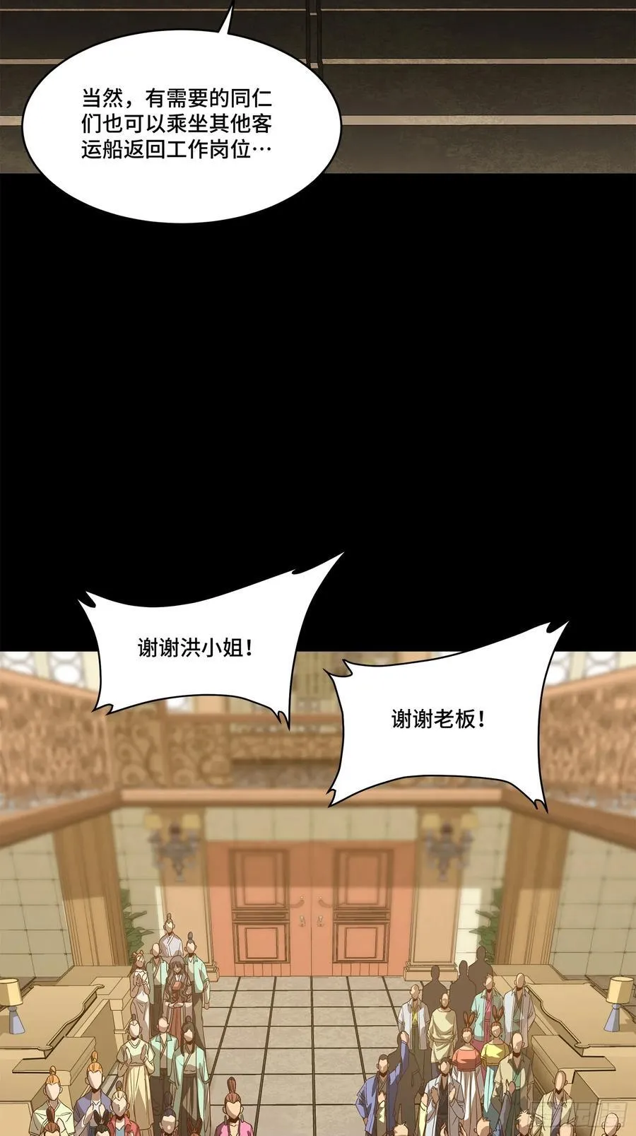 219 这笔账记在白龙帮头上 第72页