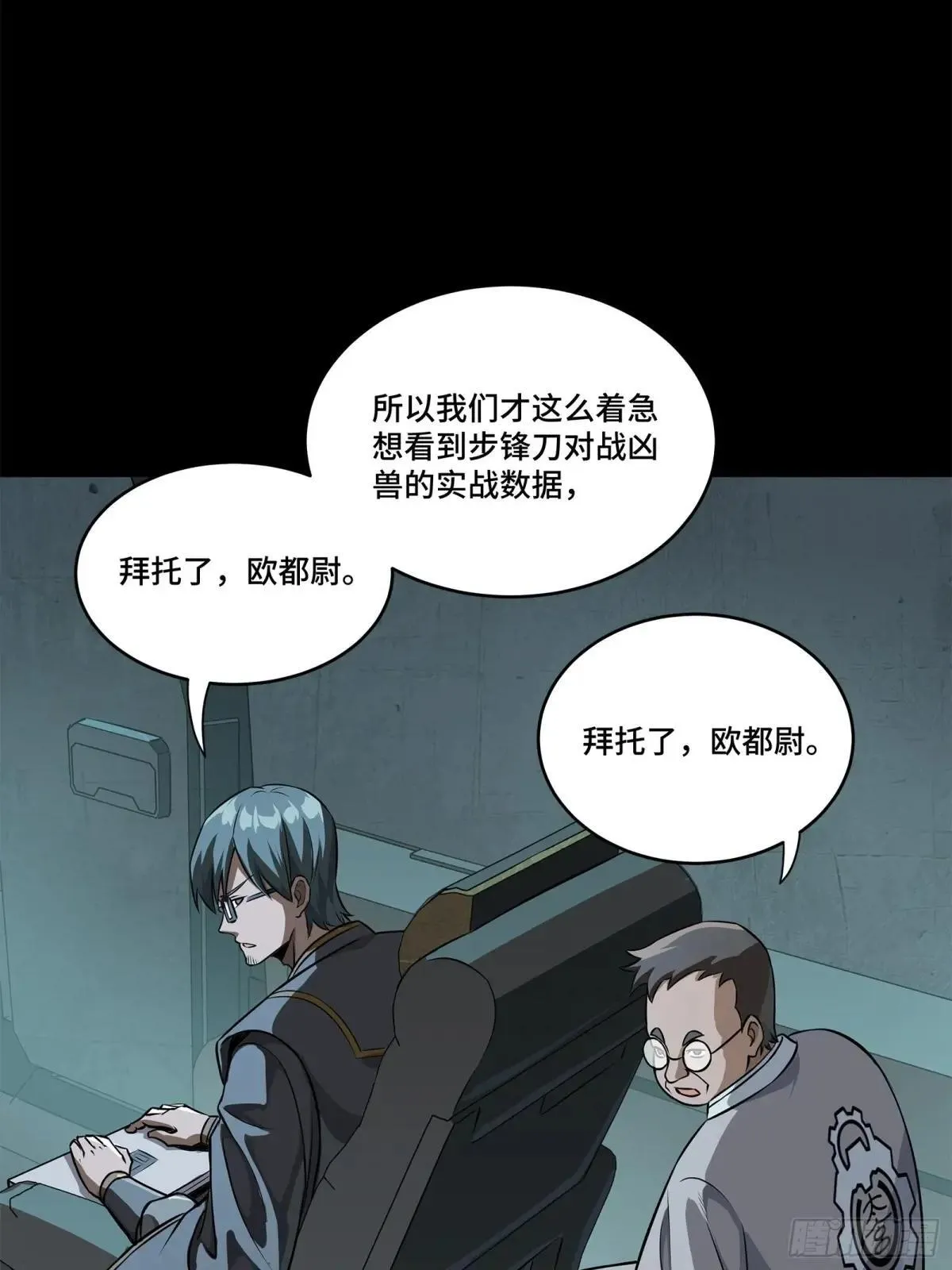 220 剑斗型威远式 第41页