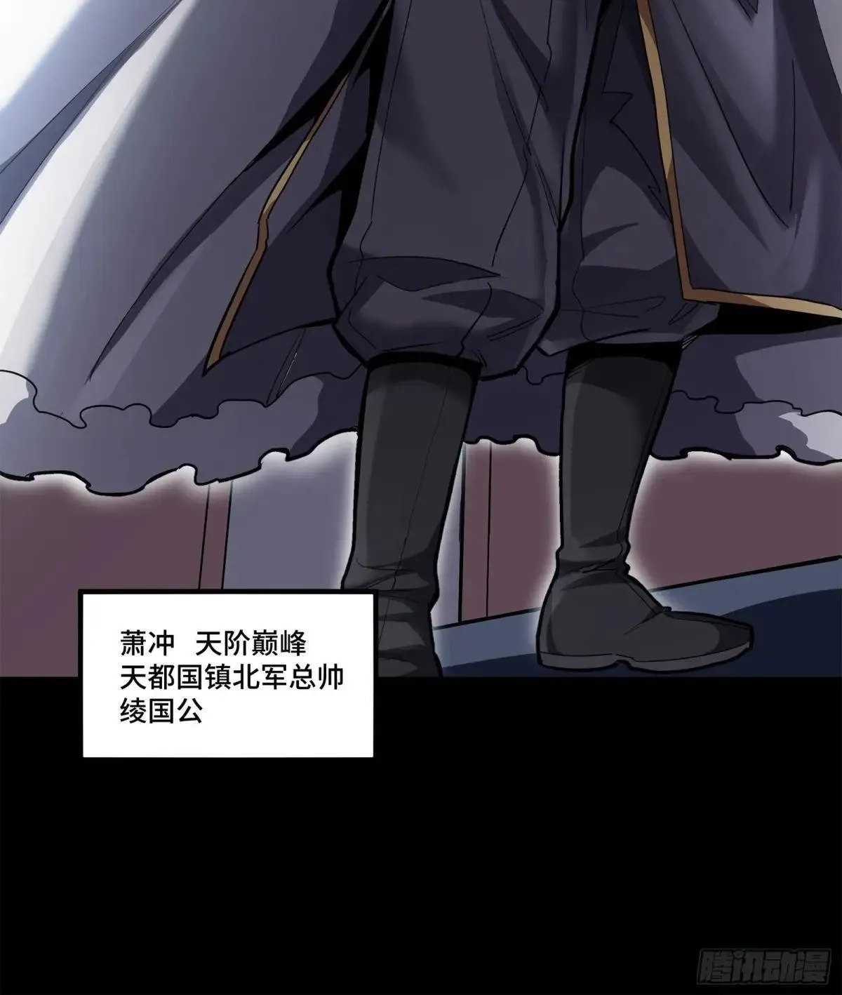 220 剑斗型威远式 第61页
